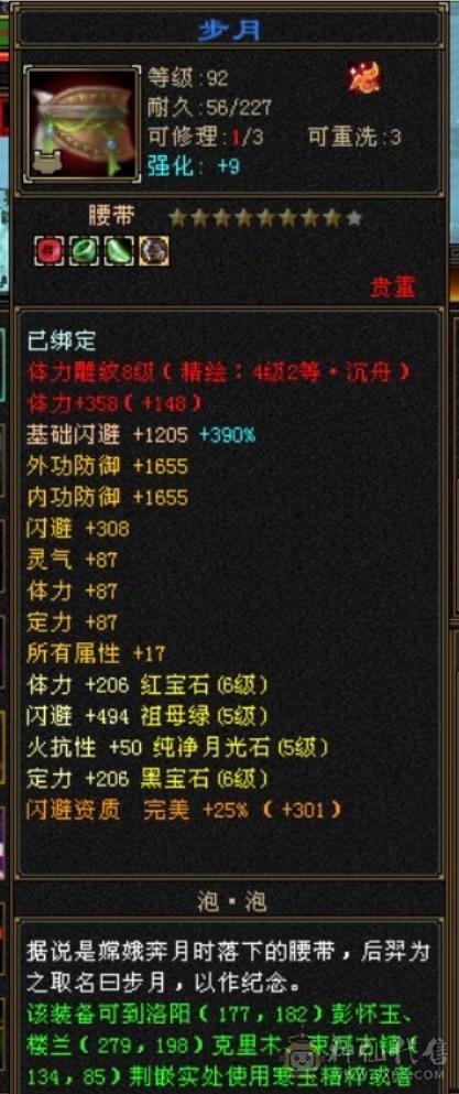 移动粉丝团：骨翼附体，三修内攻，细节增减伤气武当，伤害和坦度都是顶级！