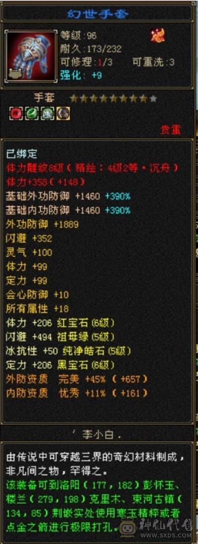 移动粉丝团：骨翼附体，三修内攻，细节增减伤气武当，伤害和坦度都是顶级！