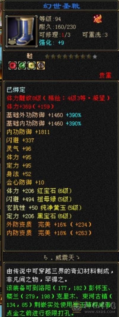 移动粉丝团：骨翼附体，三修内攻，细节增减伤气武当，伤害和坦度都是顶级！