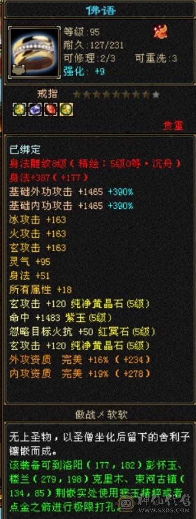 移动粉丝团：骨翼附体，三修内攻，细节增减伤气武当，伤害和坦度都是顶级！