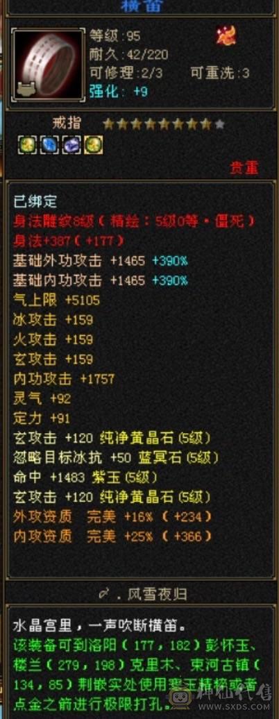 移动粉丝团：骨翼附体，三修内攻，细节增减伤气武当，伤害和坦度都是顶级！