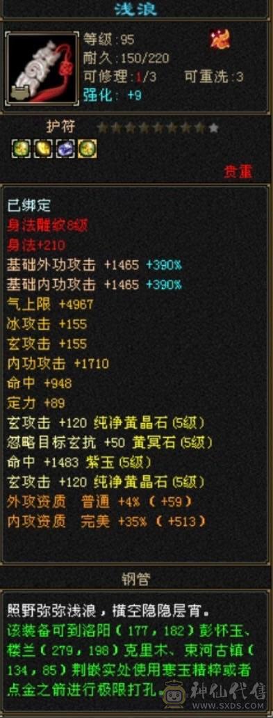 移动粉丝团：骨翼附体，三修内攻，细节增减伤气武当，伤害和坦度都是顶级！