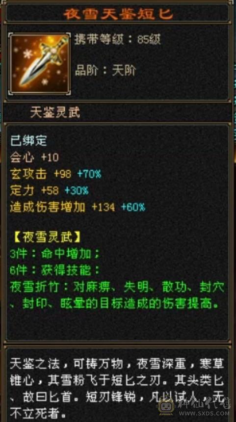 移动粉丝团：骨翼附体，三修内攻，细节增减伤气武当，伤害和坦度都是顶级！