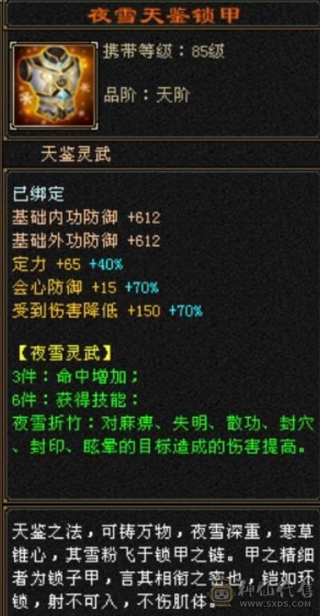 移动粉丝团：骨翼附体，三修内攻，细节增减伤气武当，伤害和坦度都是顶级！