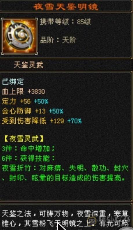 移动粉丝团：骨翼附体，三修内攻，细节增减伤气武当，伤害和坦度都是顶级！