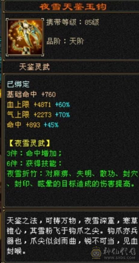 移动粉丝团：骨翼附体，三修内攻，细节增减伤气武当，伤害和坦度都是顶级！