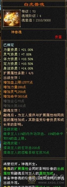 移动粉丝团：骨翼附体，三修内攻，细节增减伤气武当，伤害和坦度都是顶级！