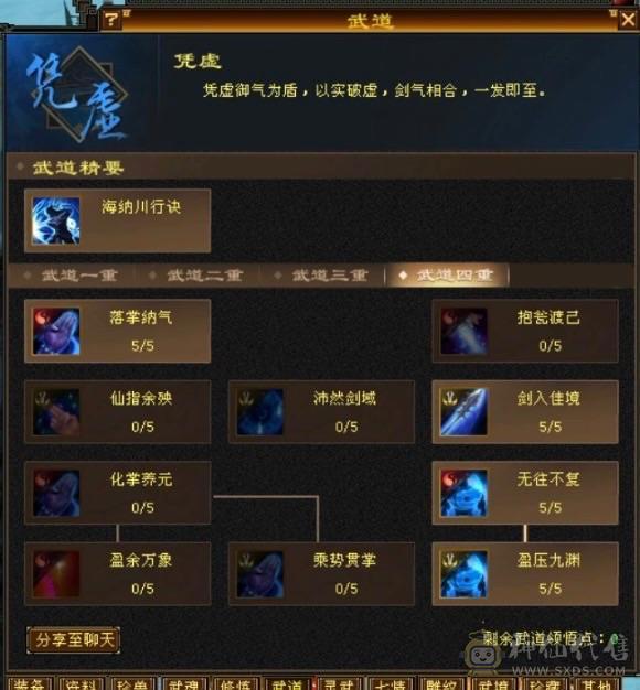 移动粉丝团：骨翼附体，三修内攻，细节增减伤气武当，伤害和坦度都是顶级！