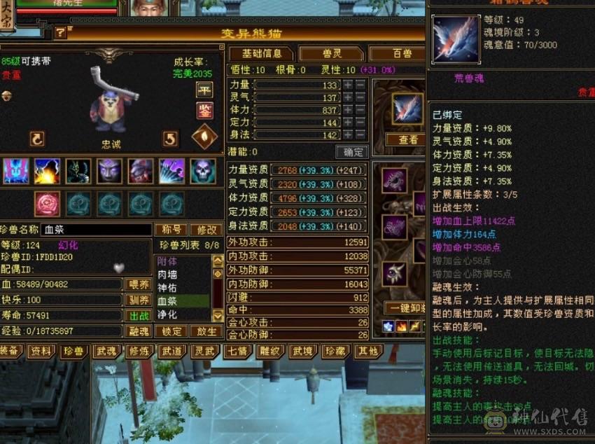 移动粉丝团：骨翼附体，三修内攻，细节增减伤气武当，伤害和坦度都是顶级！