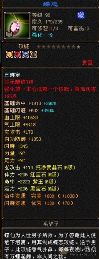 移动粉丝团：骨翼附体，三修内攻，细节增减伤气武当，伤害和坦度都是顶级！