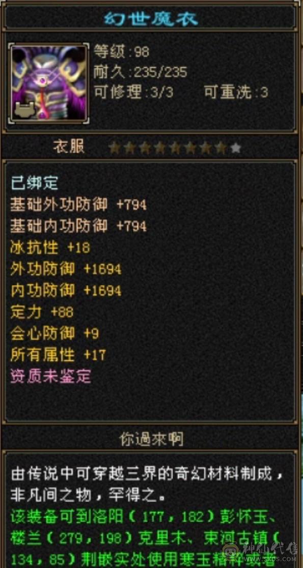 移动粉丝团：骨翼附体，三修内攻，细节增减伤气武当，伤害和坦度都是顶级！