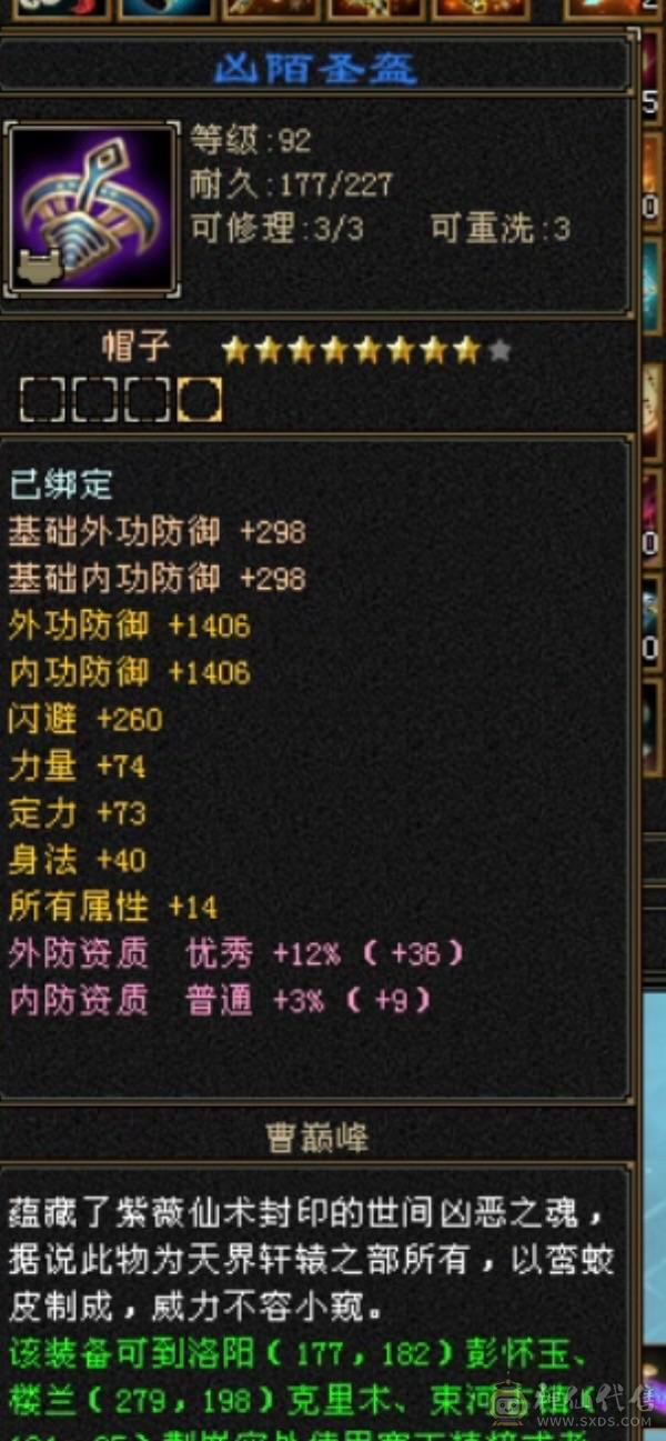 移动粉丝团：骨翼附体，三修内攻，细节增减伤气武当，伤害和坦度都是顶级！