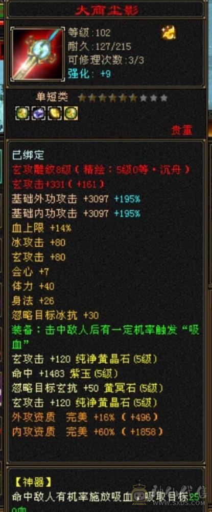 移动粉丝团：骨翼附体，三修内攻，细节增减伤气武当，伤害和坦度都是顶级！