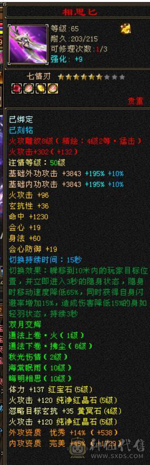 4700极品附体，三修，辅修170减宝宝全带，灵武全带，自己对比，配置拉满