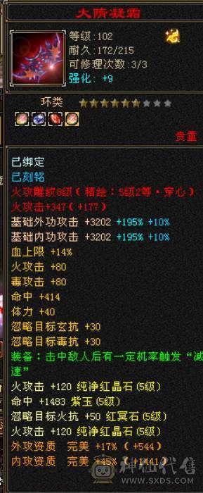 4700极品附体，三修，辅修170减宝宝全带，灵武全带，自己对比，配置拉满