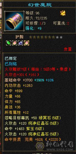 4700极品附体，三修，辅修170减宝宝全带，灵武全带，自己对比，配置拉满