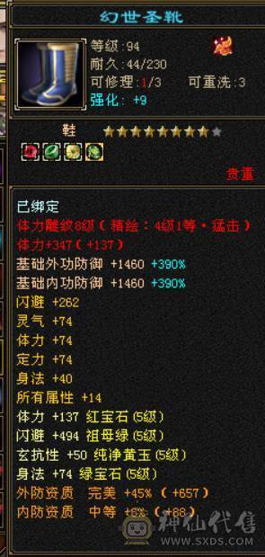 4700极品附体，三修，辅修170减宝宝全带，灵武全带，自己对比，配置拉满