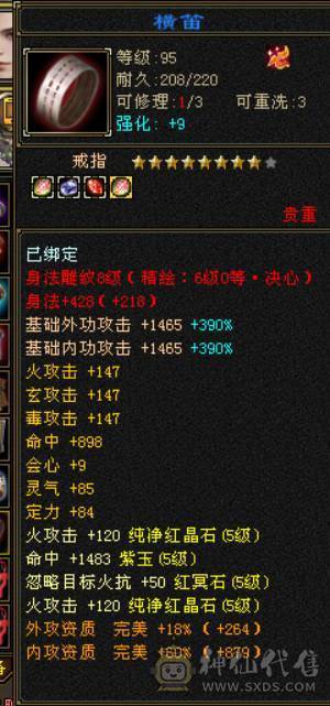 4700极品附体，三修，辅修170减宝宝全带，灵武全带，自己对比，配置拉满