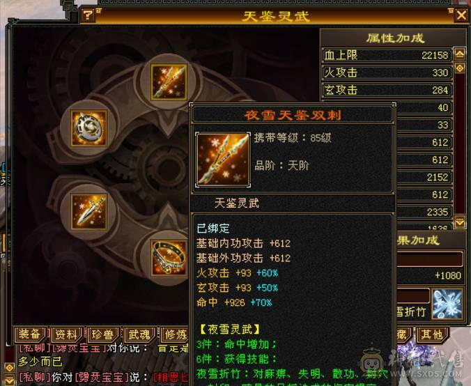 4700极品附体，三修，辅修170减宝宝全带，灵武全带，自己对比，配置拉满