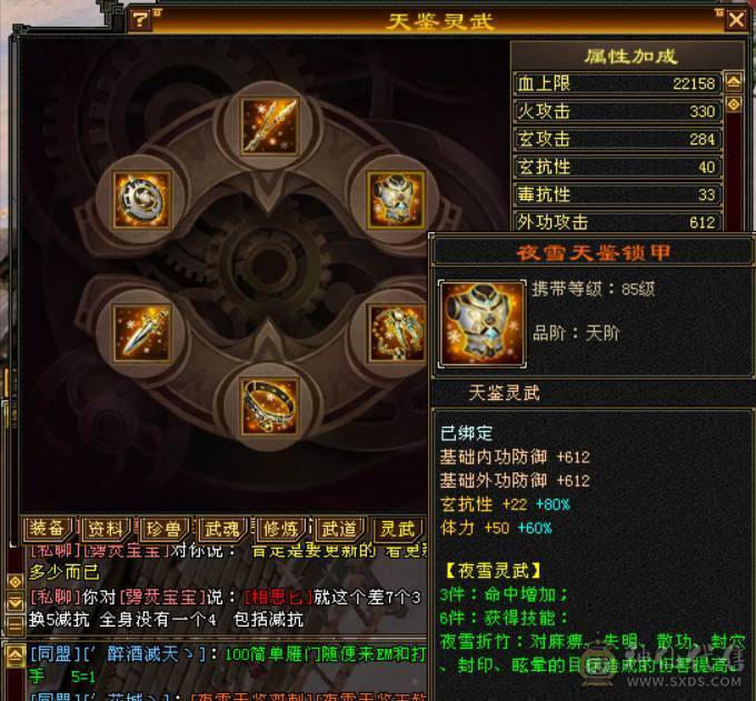 4700极品附体，三修，辅修170减宝宝全带，灵武全带，自己对比，配置拉满