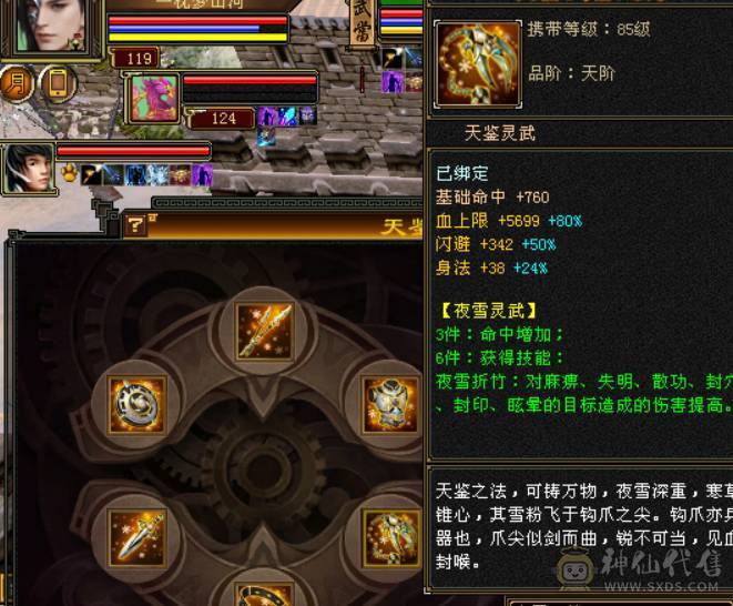 4700极品附体，三修，辅修170减宝宝全带，灵武全带，自己对比，配置拉满