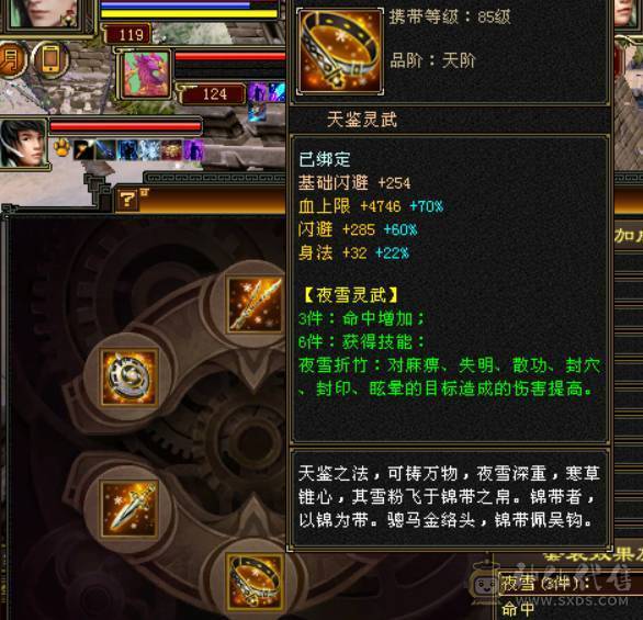 4700极品附体，三修，辅修170减宝宝全带，灵武全带，自己对比，配置拉满