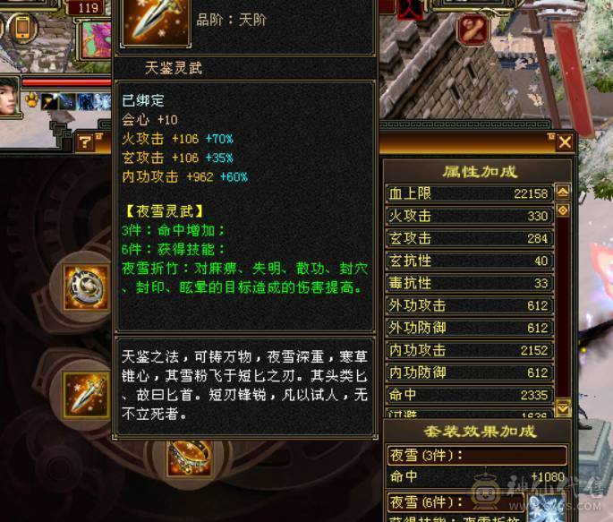 4700极品附体，三修，辅修170减宝宝全带，灵武全带，自己对比，配置拉满