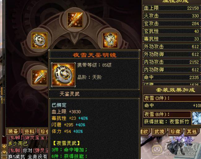 4700极品附体，三修，辅修170减宝宝全带，灵武全带，自己对比，配置拉满