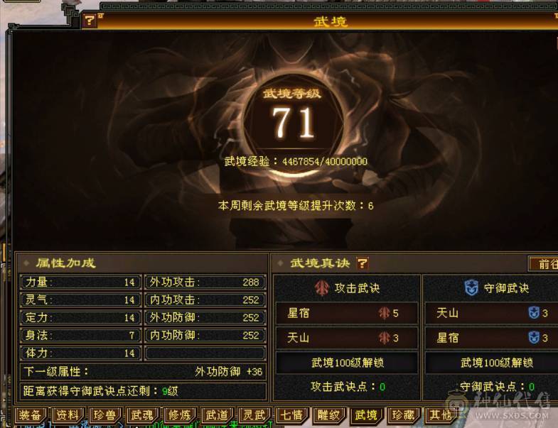 4700极品附体，三修，辅修170减宝宝全带，灵武全带，自己对比，配置拉满