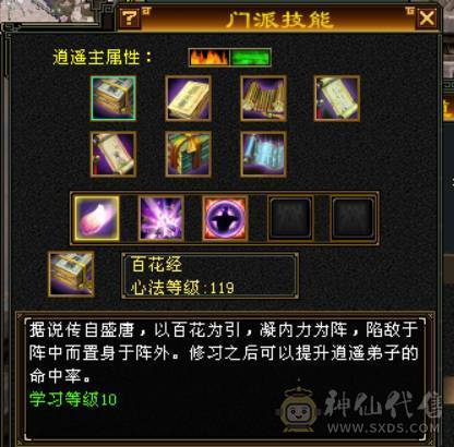 4700极品附体，三修，辅修170减宝宝全带，灵武全带，自己对比，配置拉满