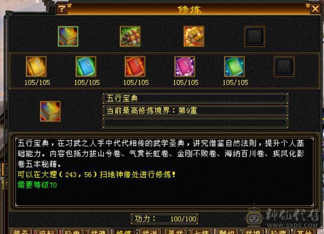 4700极品附体，三修，辅修170减宝宝全带，灵武全带，自己对比，配置拉满