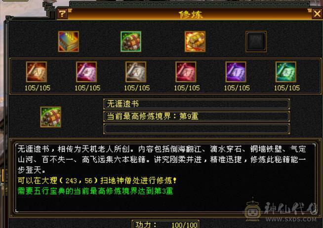 4700极品附体，三修，辅修170减宝宝全带，灵武全带，自己对比，配置拉满