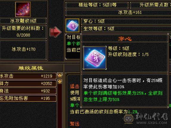 晴天推荐；不议价！6体6属天山 马上合一个6体 带4537拼命10破御8龙君 4500体力附体 4级配饰时装 秒价出 不刀