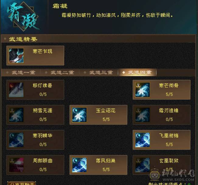 晴天推荐；不议价！6体6属天山 马上合一个6体 带4537拼命10破御8龙君 4500体力附体 4级配饰时装 秒价出 不刀