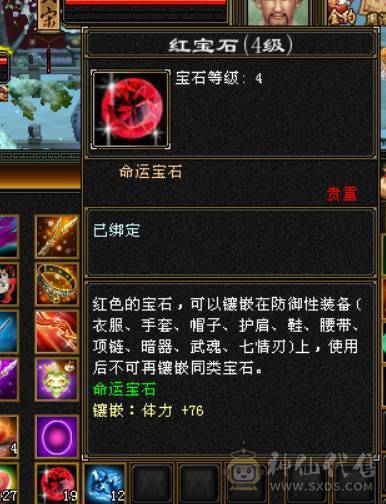 晴天推荐；不议价！6体6属天山 马上合一个6体 带4537拼命10破御8龙君 4500体力附体 4级配饰时装 秒价出 不刀