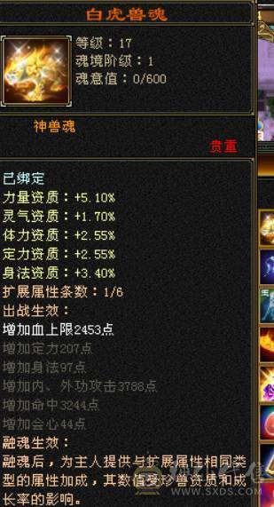 晴天推荐；不议价！6体6属天山 马上合一个6体 带4537拼命10破御8龙君 4500体力附体 4级配饰时装 秒价出 不刀