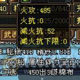 晴天推荐；不议价！6体6属天山 马上合一个6体 带4537拼命10破御8龙君 4500体力附体 4级配饰时装 秒价出 不刀