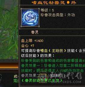 晴天推荐；不议价！6体6属天山 马上合一个6体 带4537拼命10破御8龙君 4500体力附体 4级配饰时装 秒价出 不刀