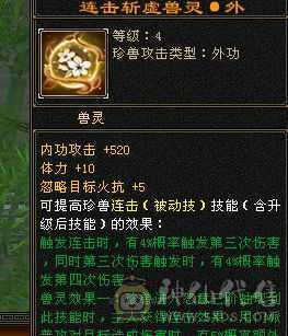 晴天推荐；不议价！6体6属天山 马上合一个6体 带4537拼命10破御8龙君 4500体力附体 4级配饰时装 秒价出 不刀