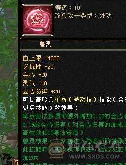 晴天推荐；不议价！6体6属天山 马上合一个6体 带4537拼命10破御8龙君 4500体力附体 4级配饰时装 秒价出 不刀