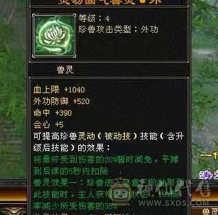 晴天推荐；不议价！6体6属天山 马上合一个6体 带4537拼命10破御8龙君 4500体力附体 4级配饰时装 秒价出 不刀