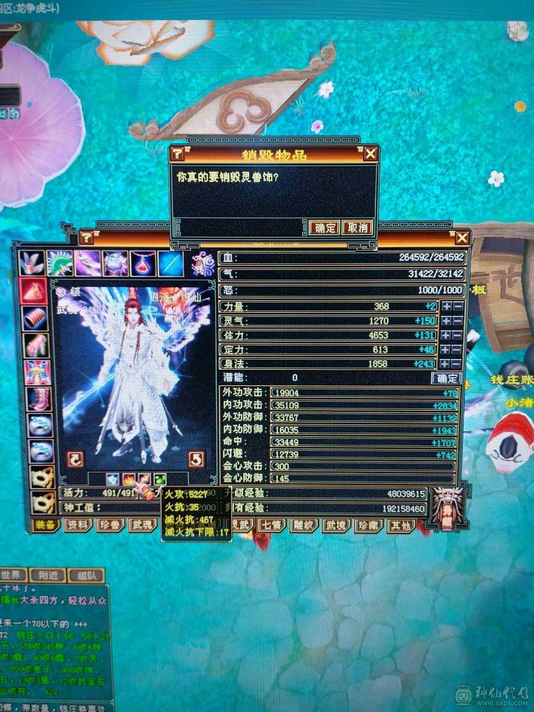 颜值卡级逍遥，带赤兔，两个双十宝宝