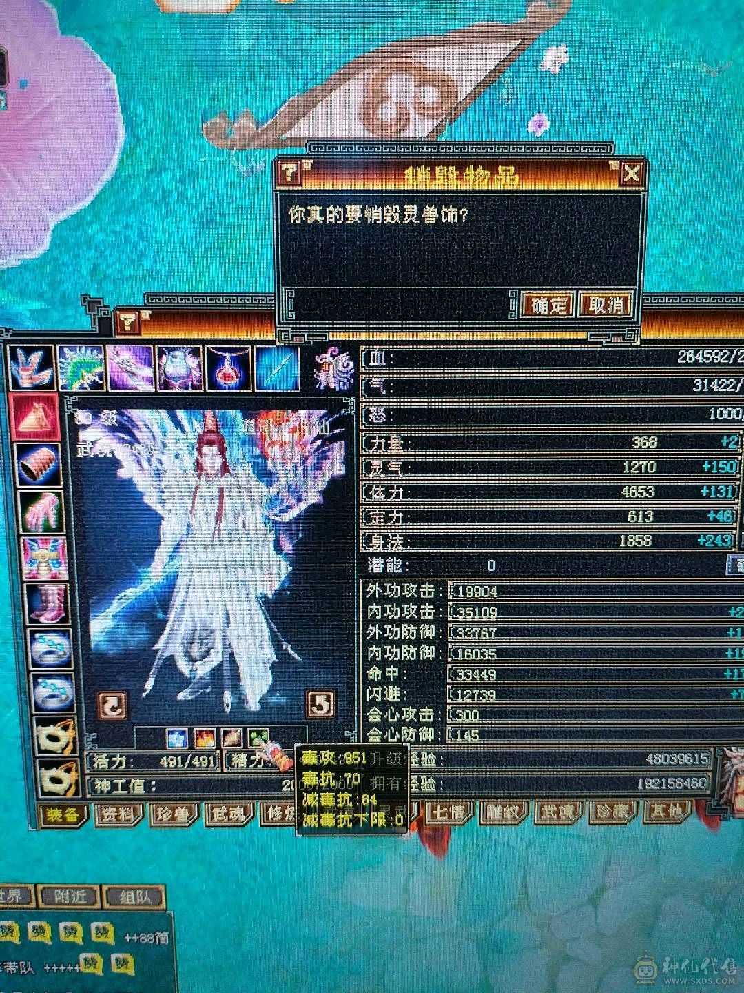 颜值卡级逍遥，带赤兔，两个双十宝宝