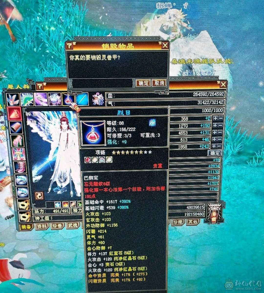 颜值卡级逍遥，带赤兔，两个双十宝宝