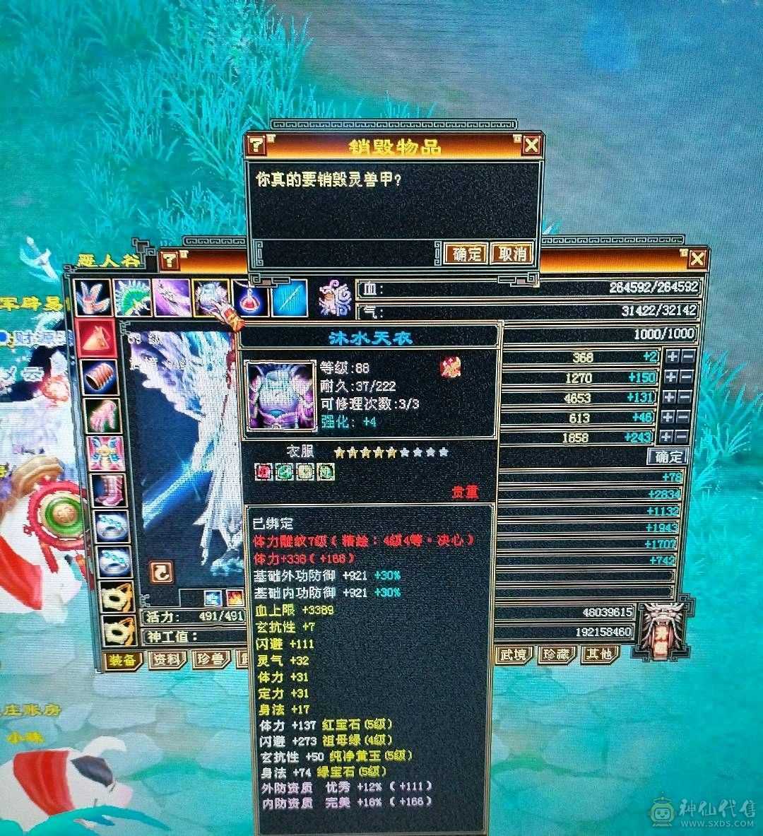 颜值卡级逍遥，带赤兔，两个双十宝宝