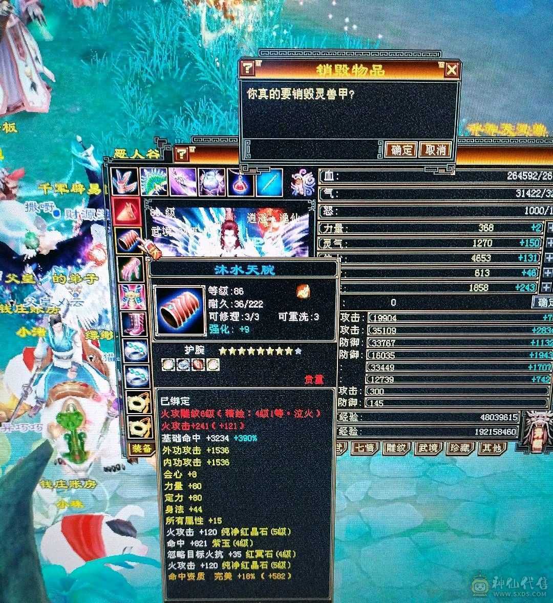 颜值卡级逍遥，带赤兔，两个双十宝宝