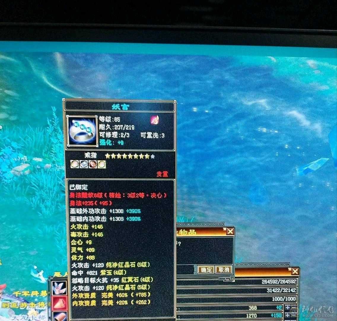 颜值卡级逍遥，带赤兔，两个双十宝宝