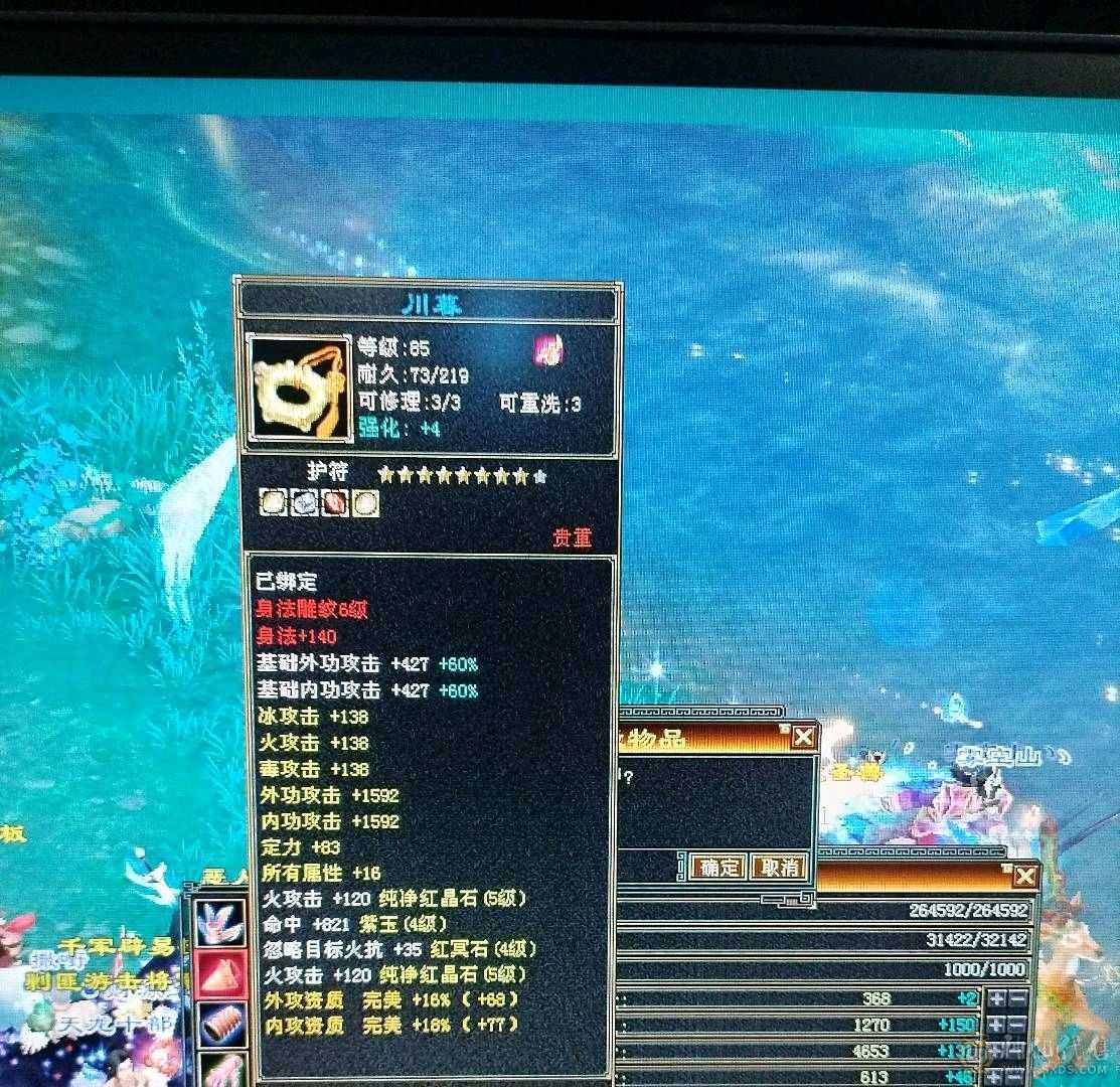 颜值卡级逍遥，带赤兔，两个双十宝宝