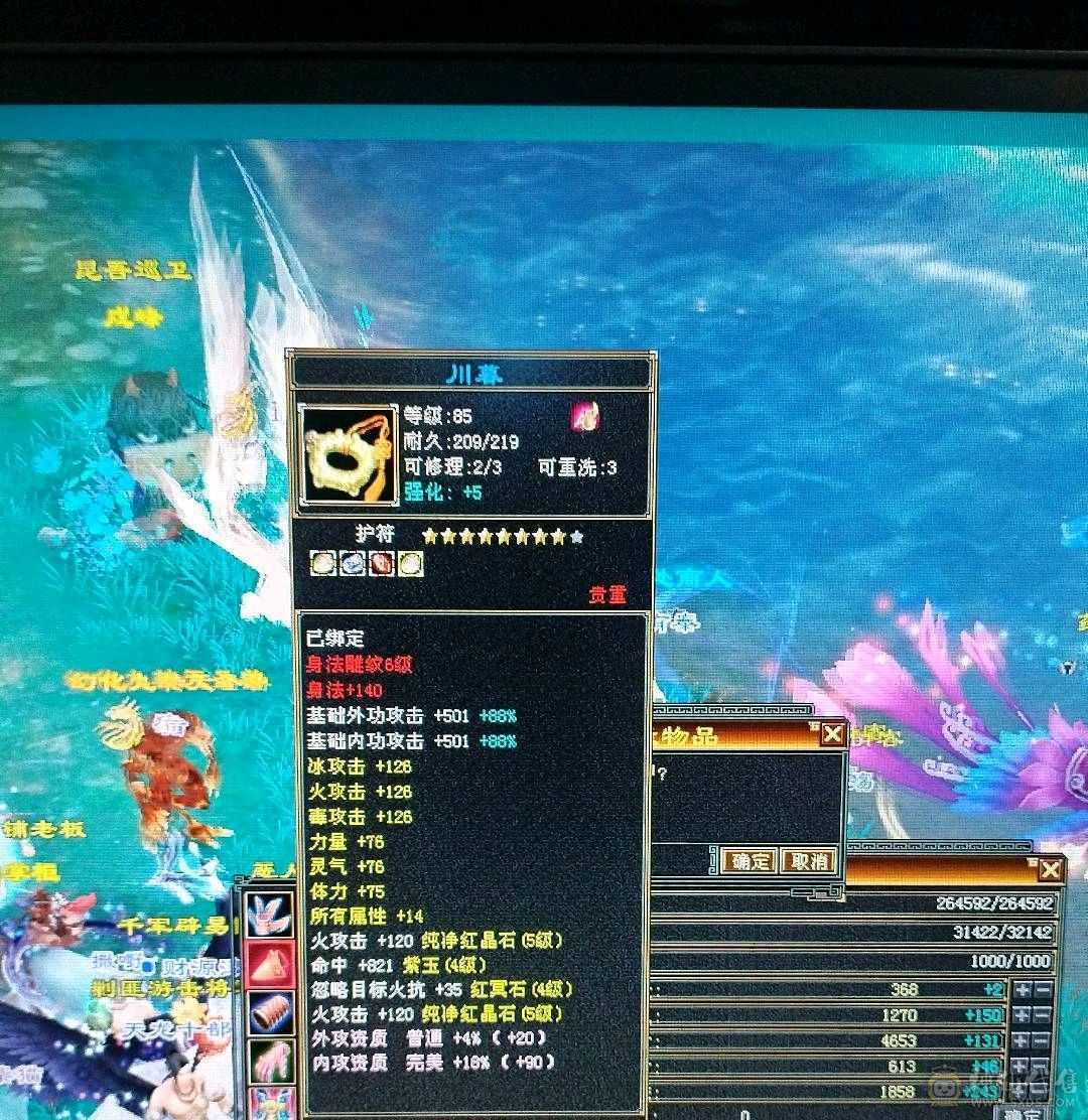 颜值卡级逍遥，带赤兔，两个双十宝宝