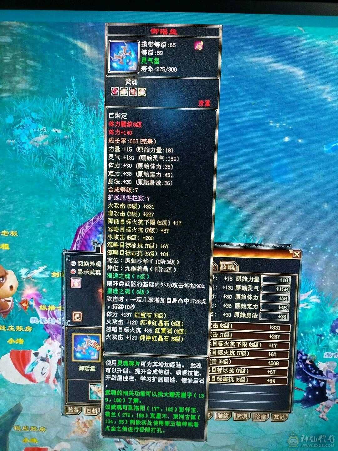 颜值卡级逍遥，带赤兔，两个双十宝宝